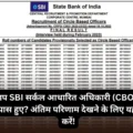 SBI Circle Based Officer CBO 2023 Final Result