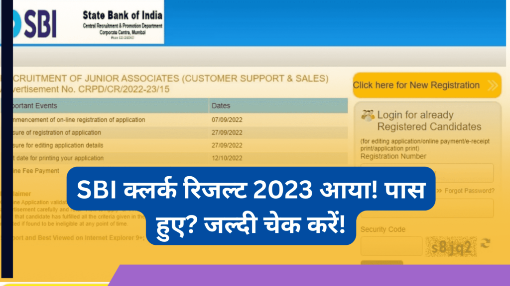 SBI Clerk Result 2023 is out Download