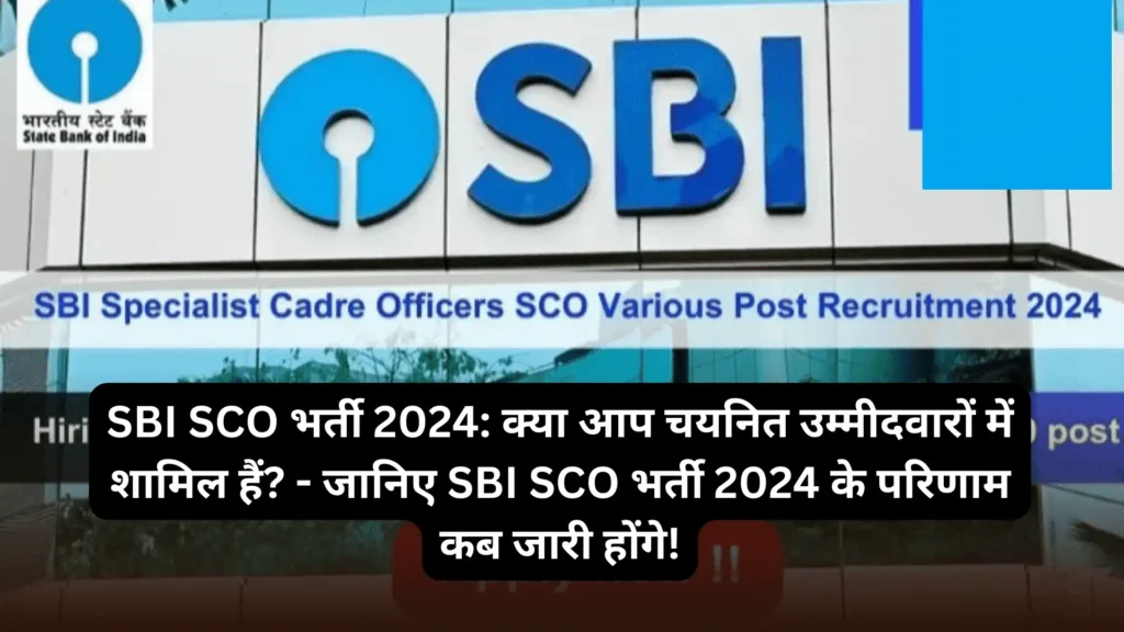 SBI SCO Various Post Online Form