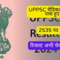 UPPSC Medical Officer Result 2024