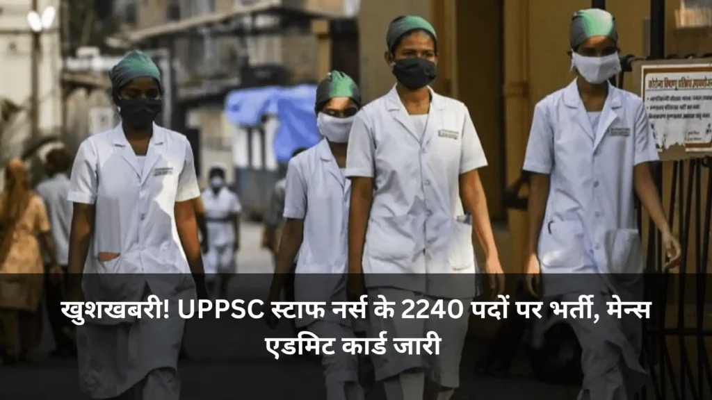 UPPSC Staff Nurse Admit Card Download 2024