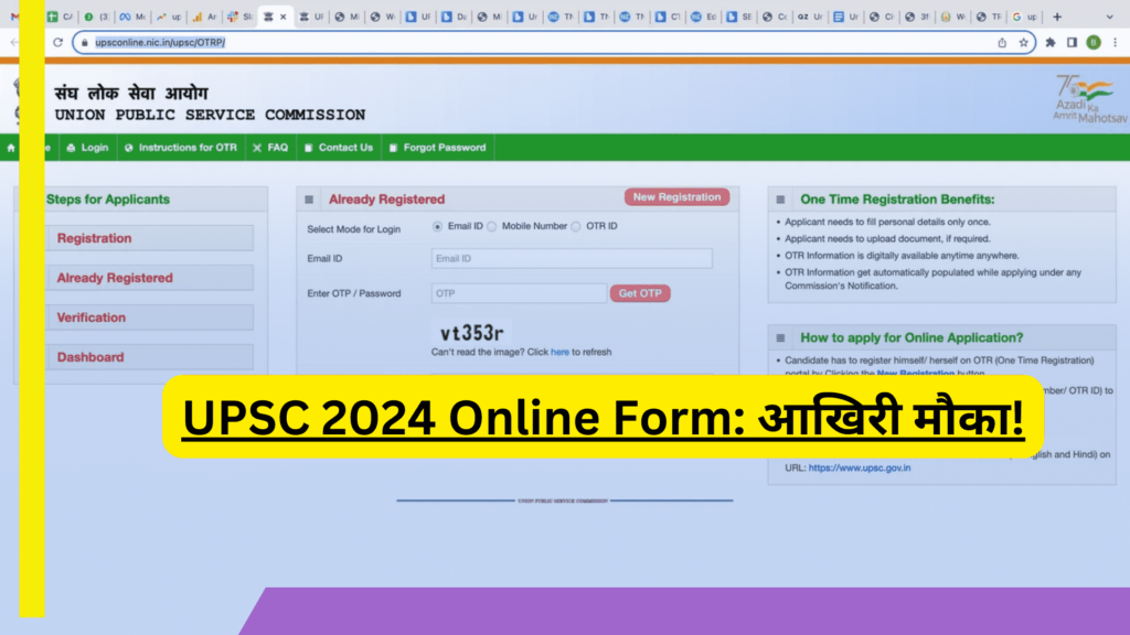 UPSC 2024 Online Form