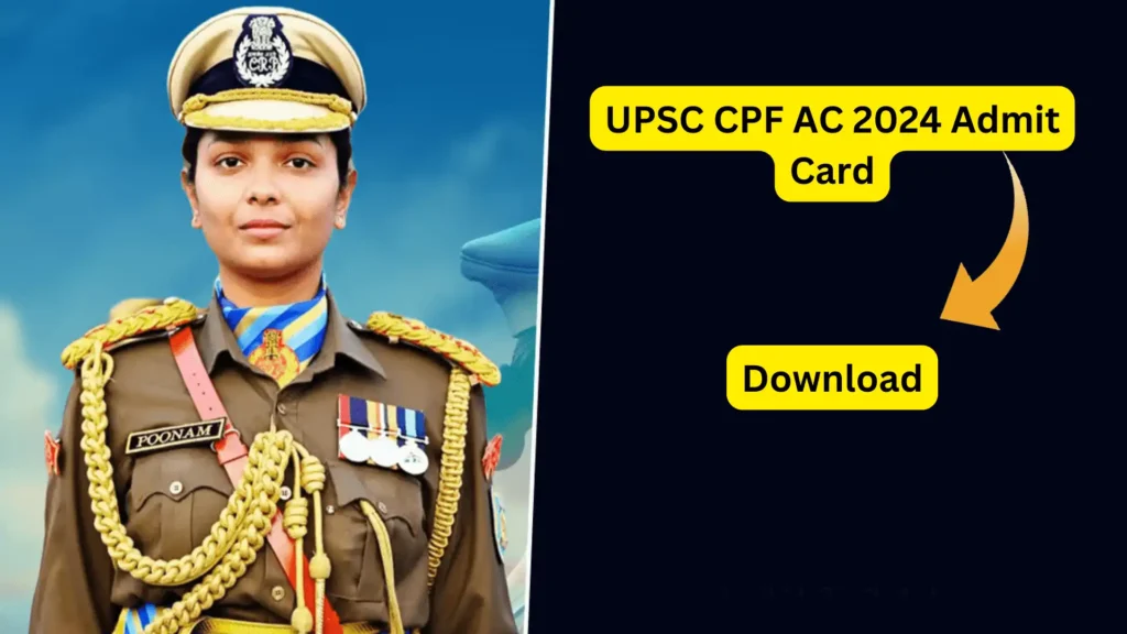 CAPF AC एडमिट कार्ड आउट, अब डाउनलोड करें