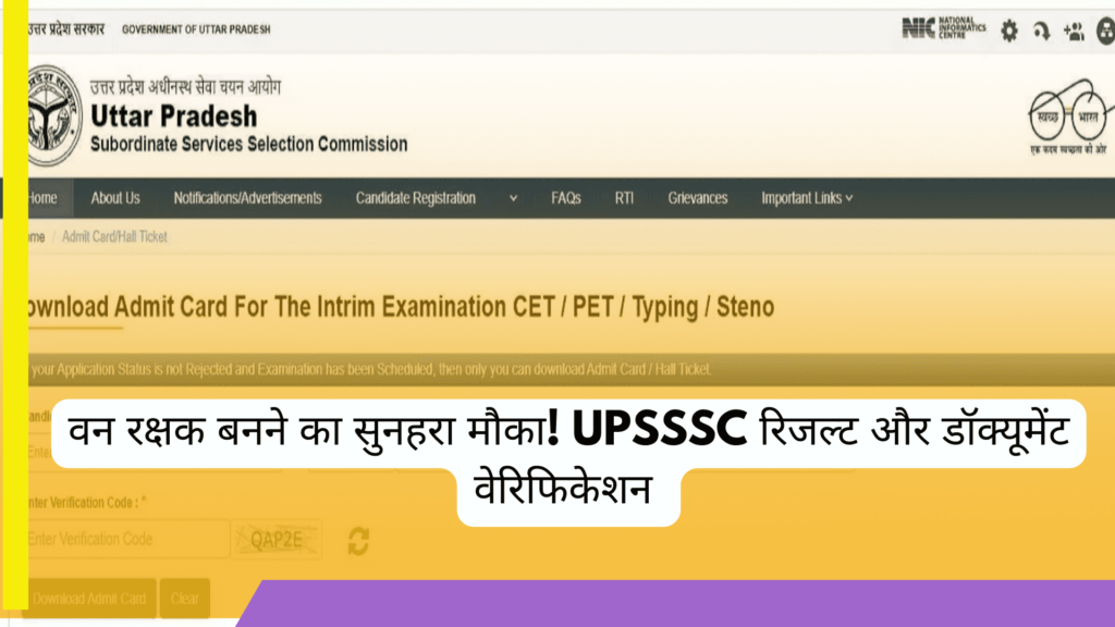 UPSSSC Forest _ Wild Life Guard Recruitment 2019 PET Result, Medical Exam Result 2024, Document Verification Admit Card (2)