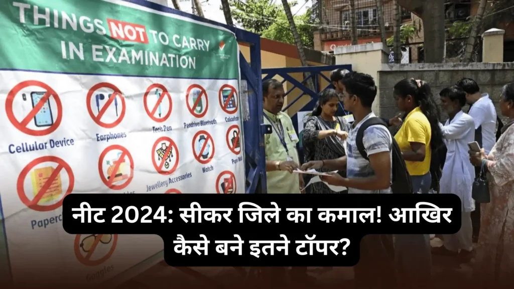 neet 2024