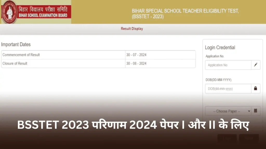 BSSTET 2023 Result 2024 for Paper I and II