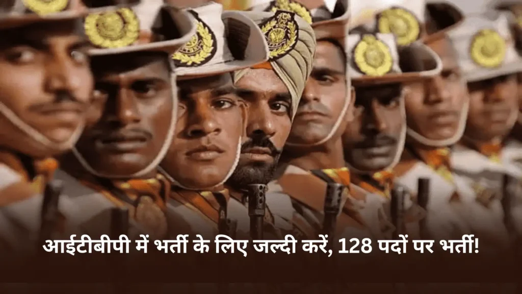 ITBP Recruitment 2024 Online Form