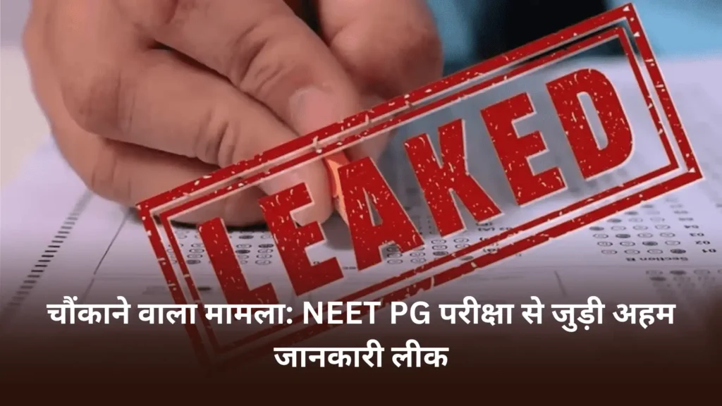 Shocking incident NEET PG exam