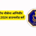 indian-navy-agniveer-result-2024-download