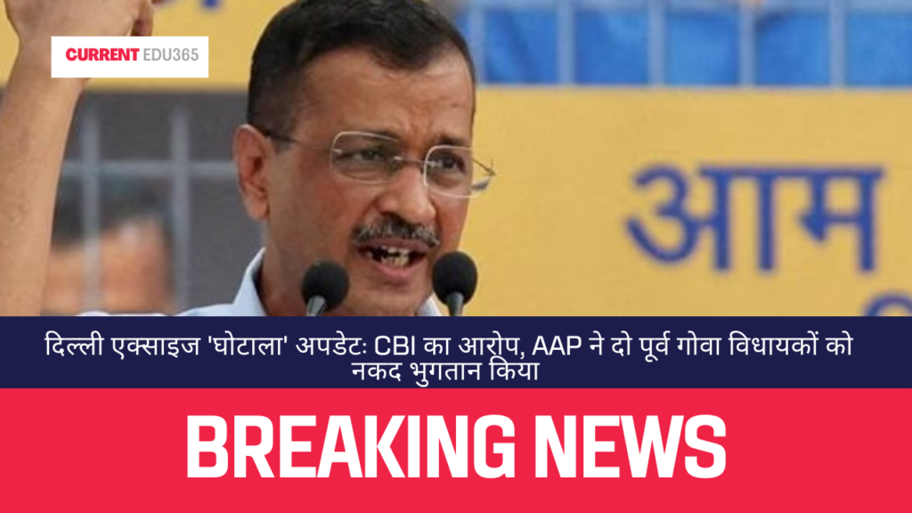 दिल्ली एक्साइज ‘घोटाला’ अपडेट: CBI का आरोप, AAP ने दो पूर्व गोवा विधायकों को नकद भुगतान किया